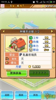 开罗游戏全部游戏攻略 VS 失忆的少年游戏攻略小说 开罗游戏全部游戏攻略 VS 失忆的少年游戏攻略小说