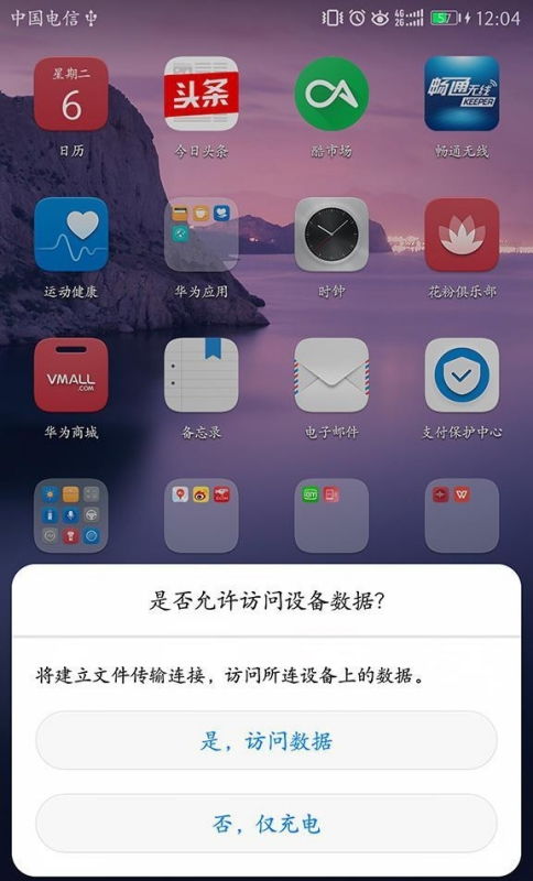 华为手机怎么刷手机系统 华为手机怎么刷手机系统