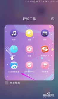 手机怎么清内存华为手机 手机怎么清内存华为手机