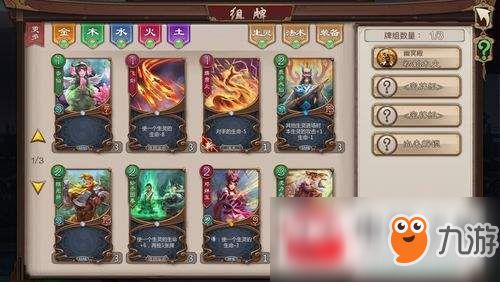 庭院游戏通关攻略 VS 五行师游戏特色攻略