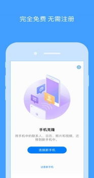 华为手机app怎么手机克隆 华为手机app怎么手机克隆