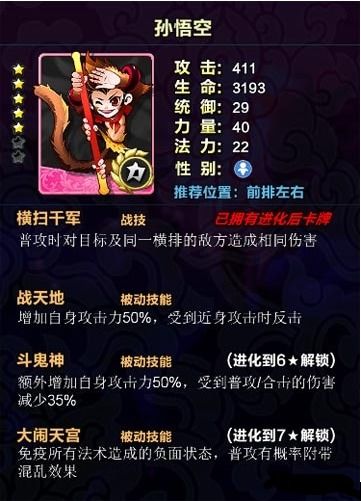 最丑游戏攻略 VS 悟空观音游戏攻略 最丑游戏攻略 VS 悟空观音游戏攻略