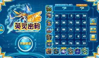 小班游戏攻略 VS 英灵殿堂游戏攻略 小班游戏攻略 VS 英灵殿堂游戏攻略