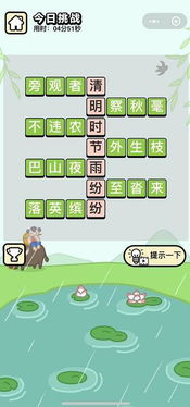 成语游戏攻略 VS 游戏运势攻略 成语游戏攻略 VS 游戏运势攻略