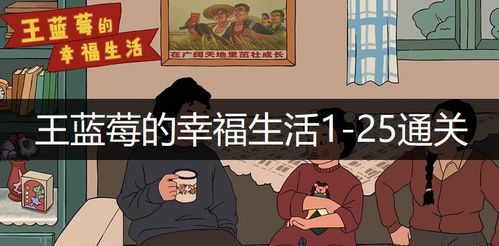庭院游戏攻略 VS 人形闯关游戏攻略 庭院游戏攻略 VS 人形闯关游戏攻略