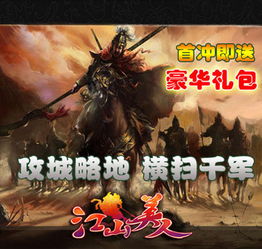 出家游戏攻略 VS 游戏江山美人游戏攻略