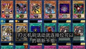 我滴个天啊游戏攻略第四 VS 游戏王电脑版的攻略卡 我滴个天啊游戏攻略第四 VS 游戏王电脑版的攻略卡