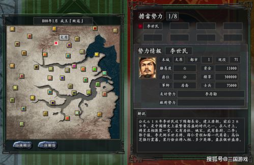 游戏三国志11武将攻略 VS 游戏主播解谜游戏攻略 游戏三国志11武将攻略 VS 游戏主播解谜游戏攻略