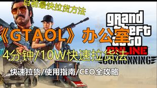 拉货游戏攻略 VS 正经游戏解谜游戏攻略视频 拉货游戏攻略 VS 正经游戏解谜游戏攻略视频