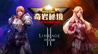 洗脑附身游戏攻略 VS 天堂2游戏视频游戏攻略 洗脑附身游戏攻略 VS 天堂2游戏视频游戏攻略