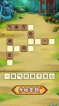 游戏收割游戏攻略 VS 成语游戏攻略 游戏收割游戏攻略 VS 成语游戏攻略