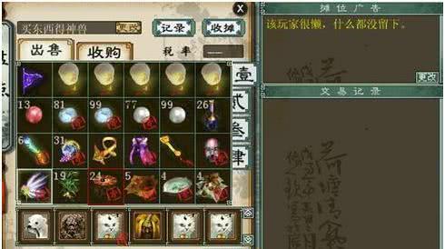 找谁游戏攻略 VS 当铺游戏攻略