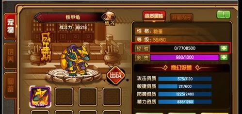 pointy游戏攻略 VS 造梦西游4游戏攻略手机 pointy游戏攻略 VS 造梦西游4游戏攻略手机