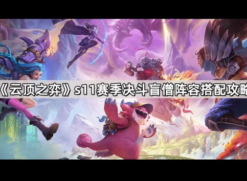 恋爱游戏过关游戏攻略 VS 后宫攻略下载游戏攻略 恋爱游戏过关游戏攻略 VS 后宫攻略下载游戏攻略