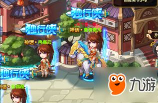 小时代约会攻略游戏攻略 VS 江湖游戏拍手游戏攻略图 小时代约会攻略游戏攻略 VS 江湖游戏拍手游戏攻略图