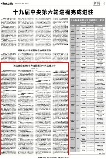 中央考核巡查组:您懂得怎么操作吗 中央考核巡查组:您懂得怎么操作吗