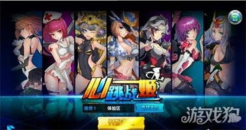 警长打吸血鬼小游戏攻略 VS 心跳游戏攻略