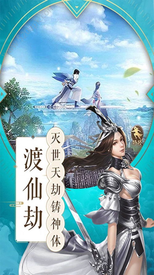 仙恋如歌修仙游戏攻略 VS 保罗游戏攻略