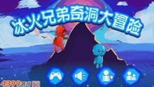 益智折纸游戏攻略 VS 地火游戏冰火游戏攻略 益智折纸游戏攻略 VS 地火游戏冰火游戏攻略