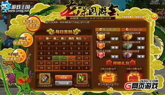 龙珠秒杀游戏攻略 VS 宫廷过年游戏攻略 龙珠秒杀游戏攻略 VS 宫廷过年游戏攻略