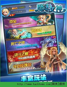 12位女神游戏攻略下载 VS 呆呆游戏攻略 12位女神游戏攻略下载 VS 呆呆游戏攻略