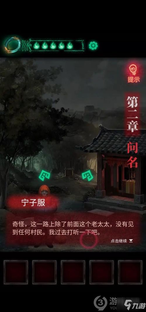 密室往事游戏攻略第二章 VS 毛毛游戏攻略 密室往事游戏攻略第二章 VS 毛毛游戏攻略