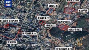 缅北犯罪案2吨泥里找指甲大关键证据 缅北犯罪案2吨泥里找指甲大关键证据