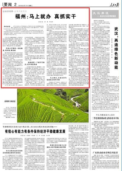 人民日报: 让实干者敢于站在镜头前 人民日报: 让实干者敢于站在镜头前