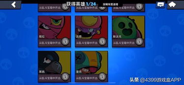恒星游戏攻略 VS 游戏进化史荒野乱斗攻略 恒星游戏攻略 VS 游戏进化史荒野乱斗攻略