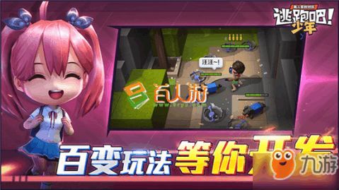 游戏少年攻略 VS 陷阱游戏攻略 游戏少年攻略 VS 陷阱游戏攻略