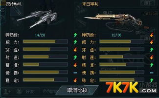 solitaire游戏攻略 VS 生死炮弹游戏攻略 solitaire游戏攻略 VS 生死炮弹游戏攻略