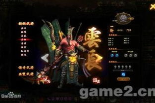 龙城游戏攻略 VS 战神游戏游戏攻略视频 龙城游戏攻略 VS 战神游戏游戏攻略视频