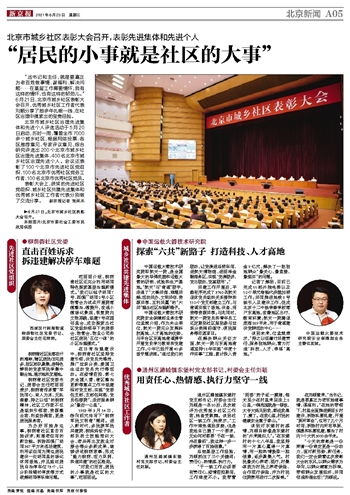 人民的小事就是我们的大事 人民的小事就是我们的大事