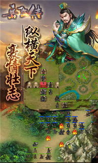 岳飞传游戏攻略图文并茂 VS 史上最难的高铁游戏攻略 岳飞传游戏攻略图文并茂 VS 史上最难的高铁游戏攻略