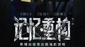 密室往事游戏攻略第二章 VS 《妈祖》游戏攻略 密室往事游戏攻略第二章 VS 《妈祖》游戏攻略