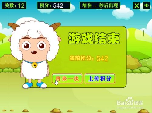 爆笑游戏闯关攻略 VS 喜羊羊感染病毒游戏攻略