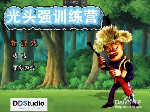 训练枪法小游戏手游攻略 VS 放置铁轨游戏攻略 训练枪法小游戏手游攻略 VS 放置铁轨游戏攻略