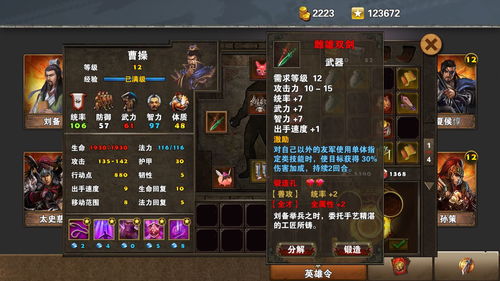 cache游戏攻略 VS 三国志游戏大战曹操攻略 cache游戏攻略 VS 三国志游戏大战曹操攻略