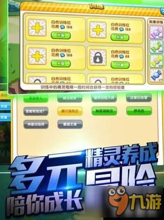 精灵口袋游戏攻略 VS 狗女报恩游戏攻略图文 精灵口袋游戏攻略 VS 狗女报恩游戏攻略图文