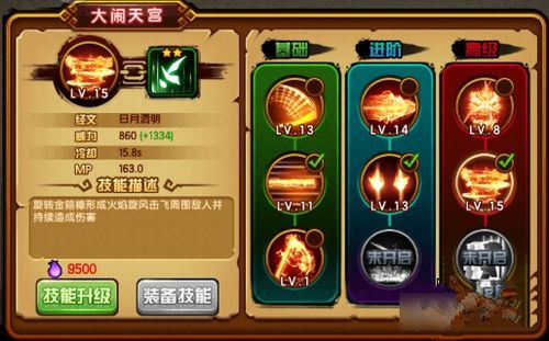 造梦西游4游戏攻略手机 VS 须弥游戏攻略 造梦西游4游戏攻略手机 VS 须弥游戏攻略