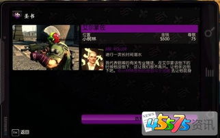 psv黑道游戏攻略 VS sanitarium游戏攻略 psv黑道游戏攻略 VS sanitarium游戏攻略