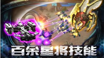 星际宝藏游戏攻略 VS loreal游戏攻略 星际宝藏游戏攻略 VS loreal游戏攻略