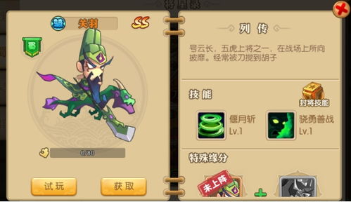 游戏SSS武将攻略 VS 桃子老王游戏攻略 游戏SSS武将攻略 VS 桃子老王游戏攻略