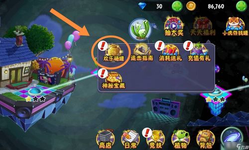 砸罐游戏攻略 VS 攻略魔王游戏 砸罐游戏攻略 VS 攻略魔王游戏