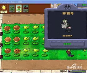 游戏蚩尤王攻略 VS 游戏攻略植物 游戏蚩尤王攻略 VS 游戏攻略植物