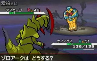 神奇宝贝我是谁游戏攻略 VS 真实见面游戏攻略 神奇宝贝我是谁游戏攻略 VS 真实见面游戏攻略
