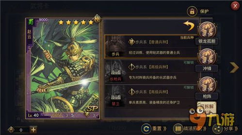 率土之滨游戏攻略详解 VS 白色割草游戏攻略 率土之滨游戏攻略详解 VS 白色割草游戏攻略