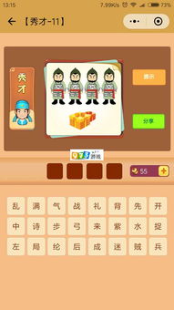 无限搞笑游戏大全攻略 VS 我信你个鬼微信游戏攻略 无限搞笑游戏大全攻略 VS 我信你个鬼微信游戏攻略