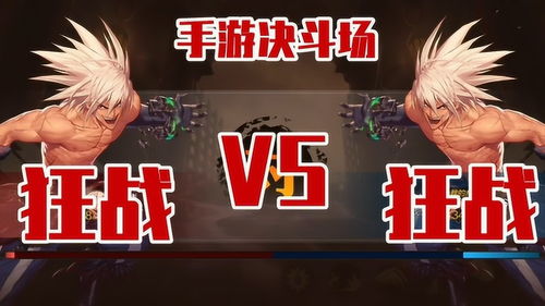 势均力敌游戏攻略 VS 开唱游戏攻略 势均力敌游戏攻略 VS 开唱游戏攻略