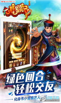 gay攻略游戏 VS 鹿鼎记游戏职业攻略